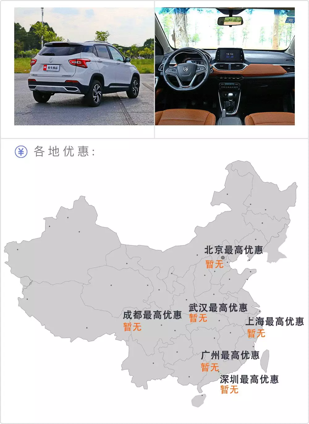 10万左右持续热销的5台SUV，优惠行情一览！