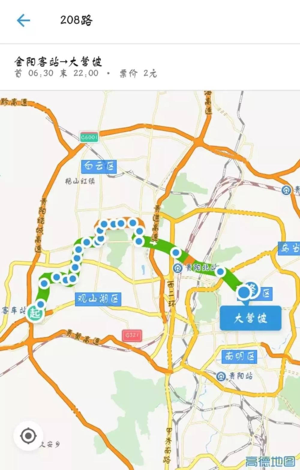 贵阳客车站,高铁站,机场公交线路大全, 太详细了!