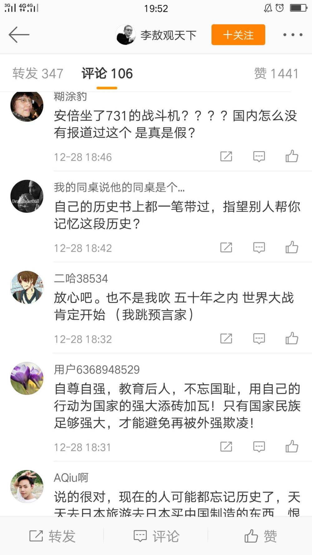 一位韩国的老师解读731纪录片,你看明白了吗?