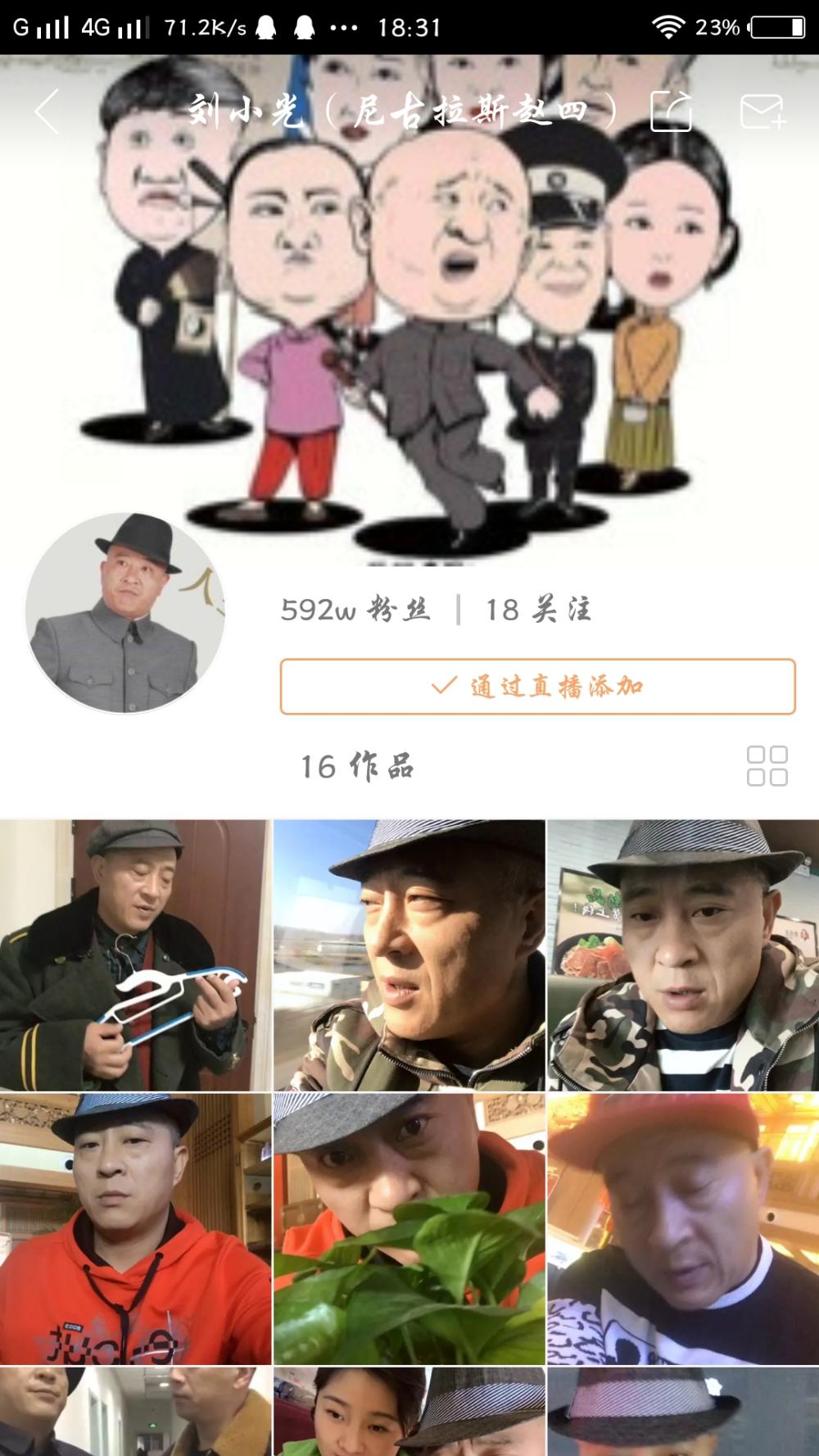 赵四开直播说: mc天佑是最大的网红, 我跟他没法比!