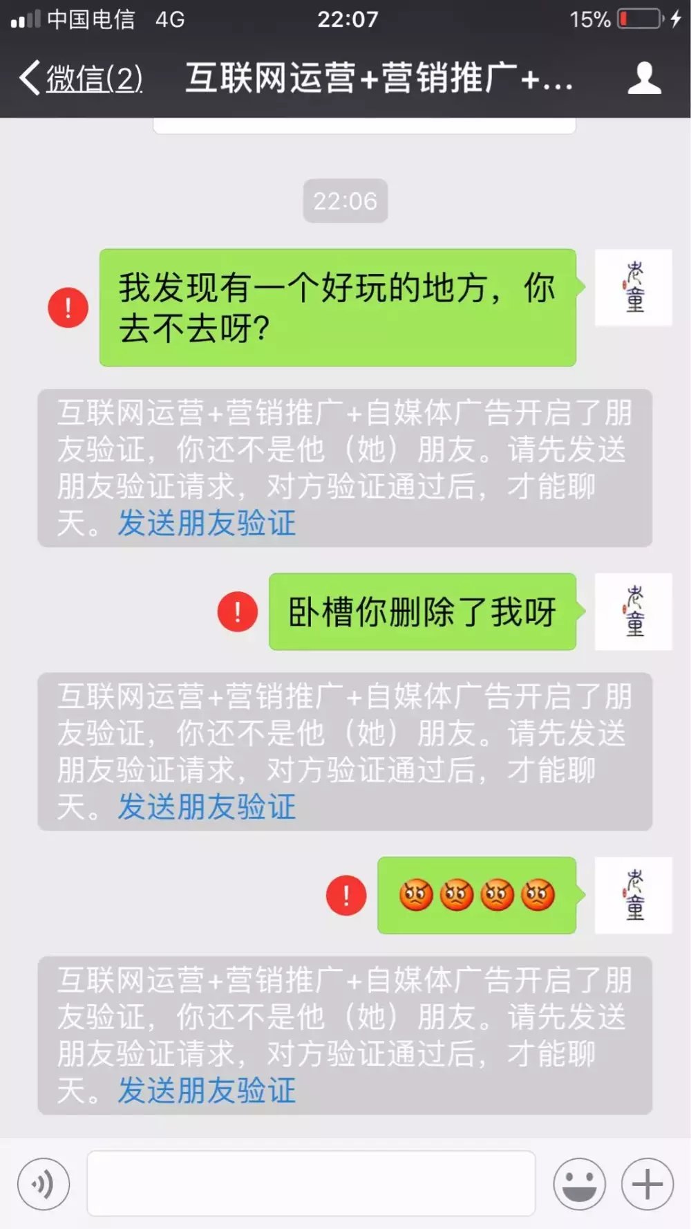 判断微信好友有没有删除你的三点最好方法,你记住了吗?|好友|微信|最好_