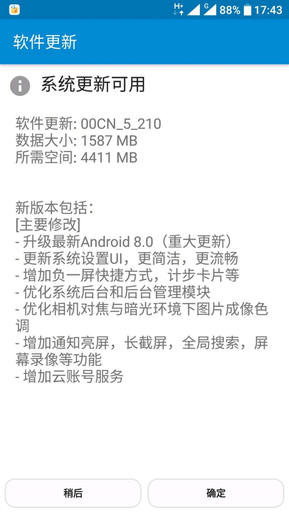 诺基亚6升级到了安卓8.0, 我用了两天才来写的