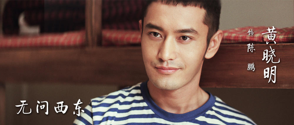 黄晓明看《无问西东》哭成狗,结尾就26次掌声