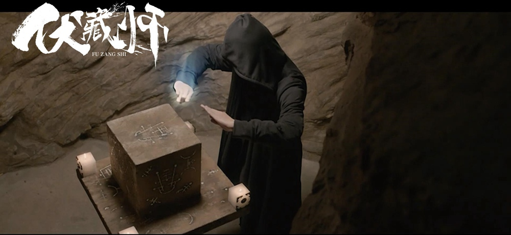 伏藏师|突破二三次元壁,展现中二少年的热血成长路