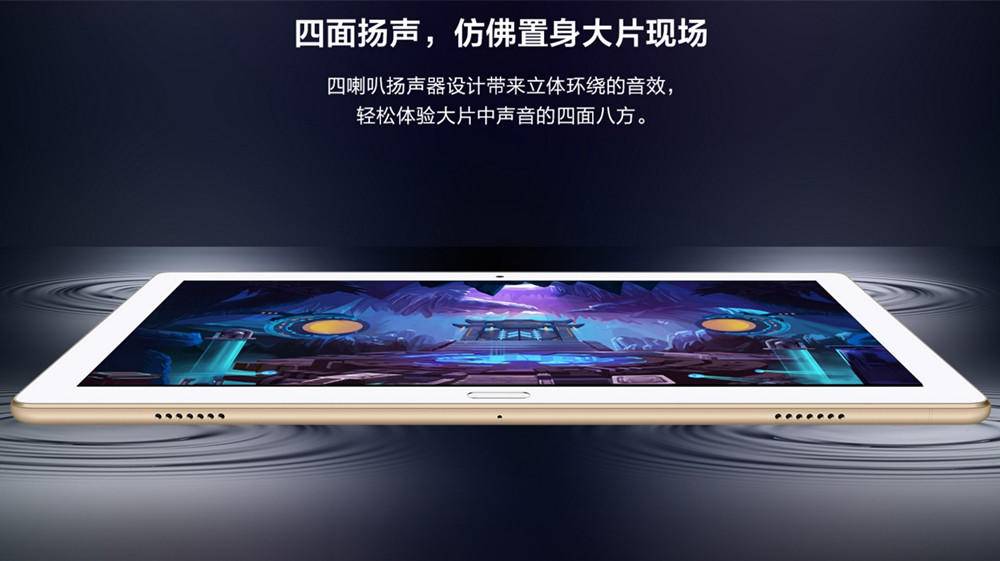 一个家庭要有一台平板电脑,荣耀Waterplay是你