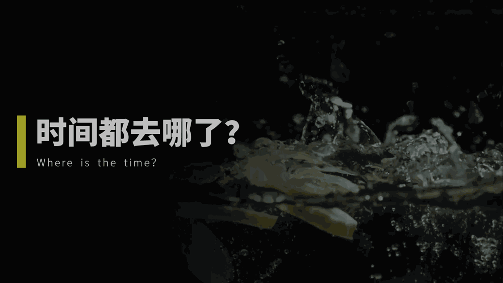 做出有动感的创意ppt,只需要这一招!