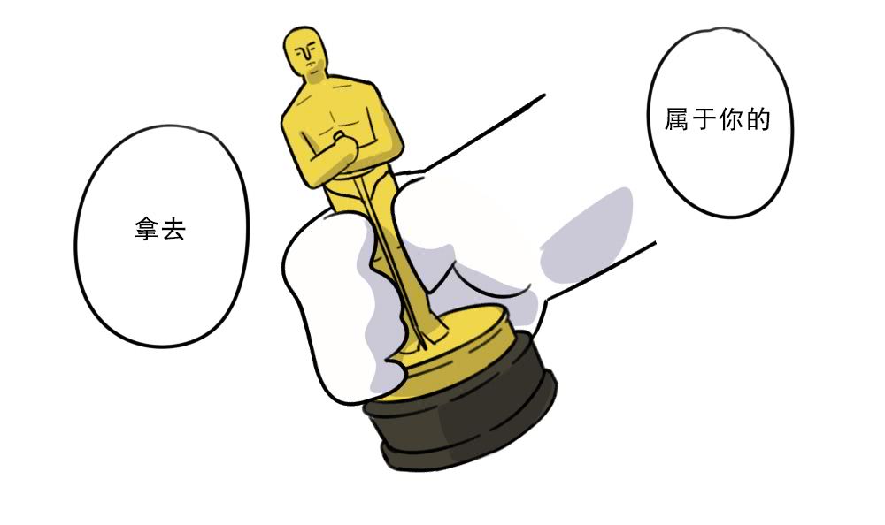 多鱼小剧场第九话:奥斯卡欠我一个小金人