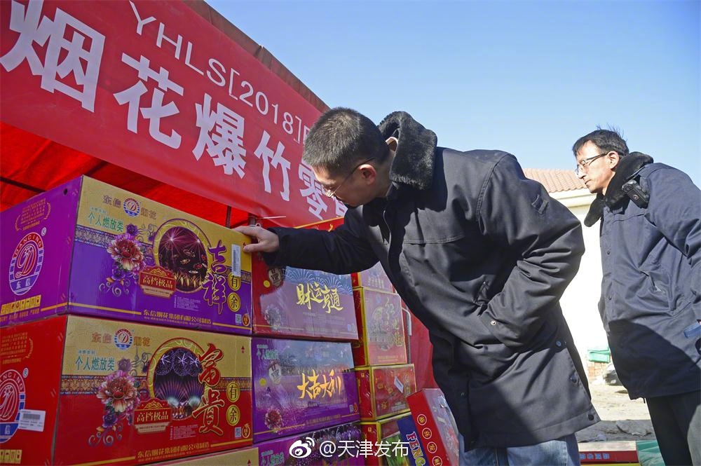 2018年天津审批烟花爆竹零售点172个 同比少