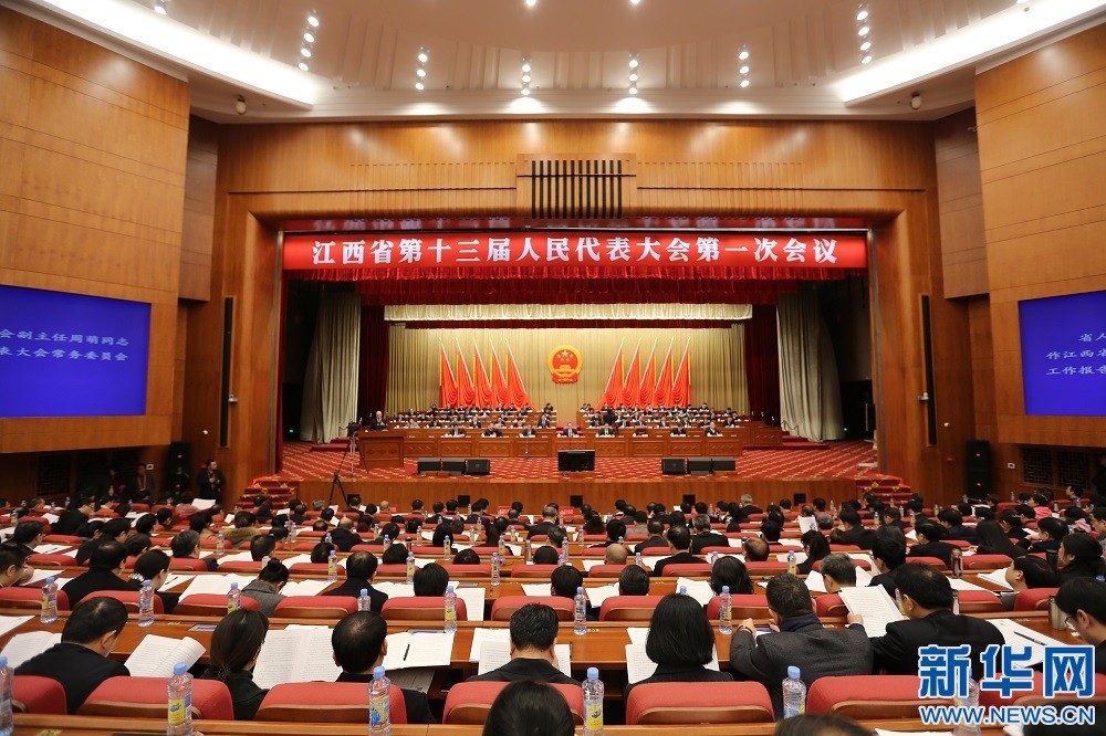 江西省十三届人大一次会议召开第二次全体大会图
