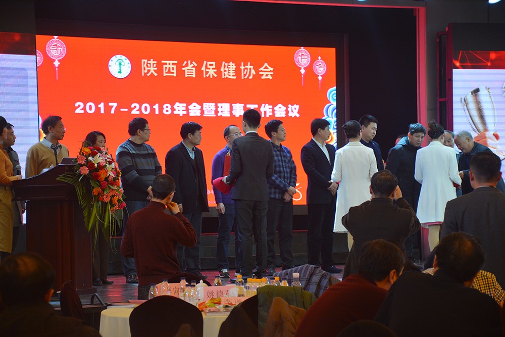 西安家庭医生呼叫中心荣获陕西省保健协会2018年常务理事单位!