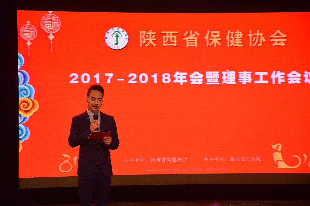 西安家庭医生呼叫中心荣获陕西省保健协会2018年常务理事单位!