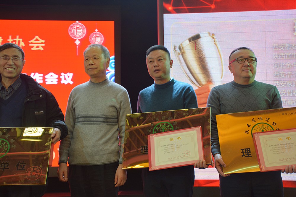 西安家庭医生呼叫中心荣获陕西省保健协会2018年常务理事单位!