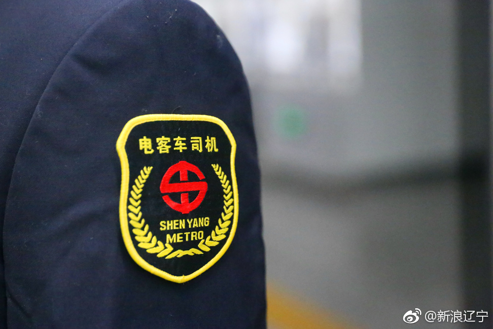 沈阳地铁电客车司机汪宏宇:平安是不变的坚持