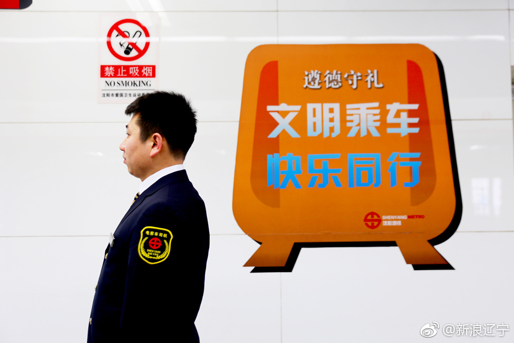 沈阳地铁电客车司机汪宏宇:平安是不变的坚持