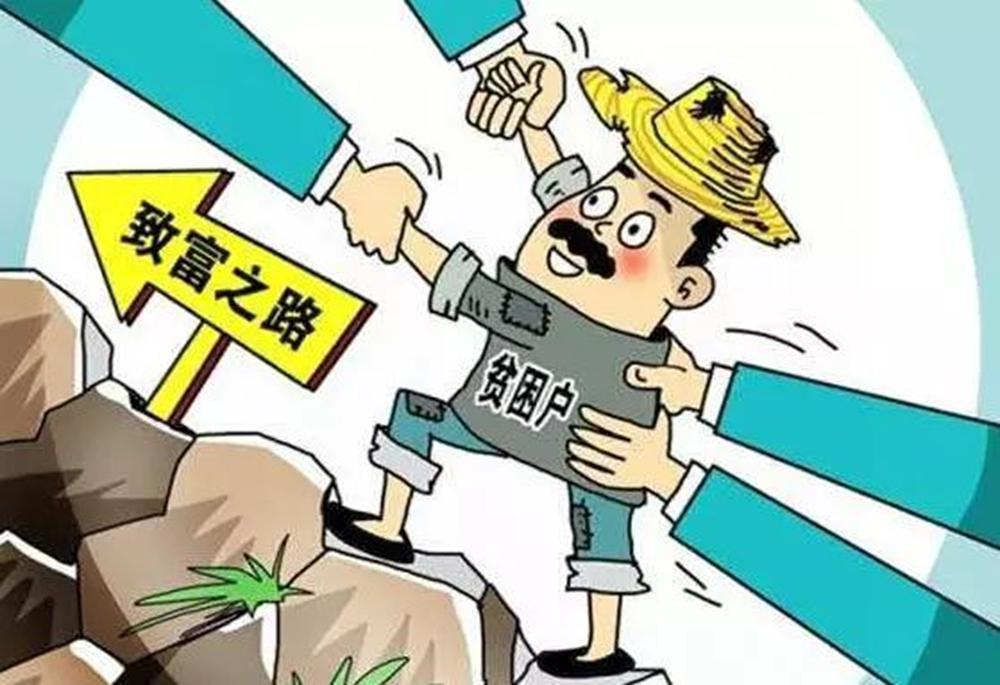 国家对农村的扶贫政策非常好,但这3类农民却爱