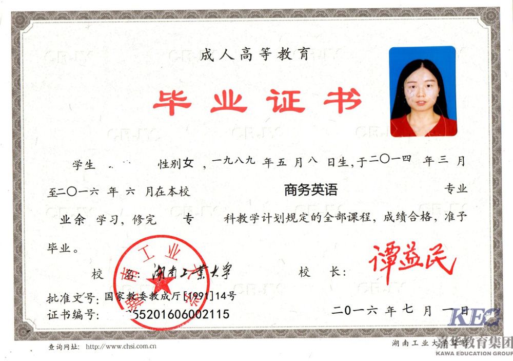 北大青鸟毕业文凭是不是真的