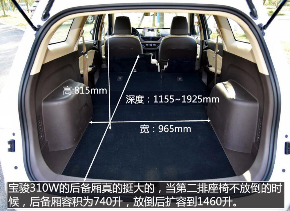 宝骏310W手动1.5L豪华型评测 国内最便宜旅行