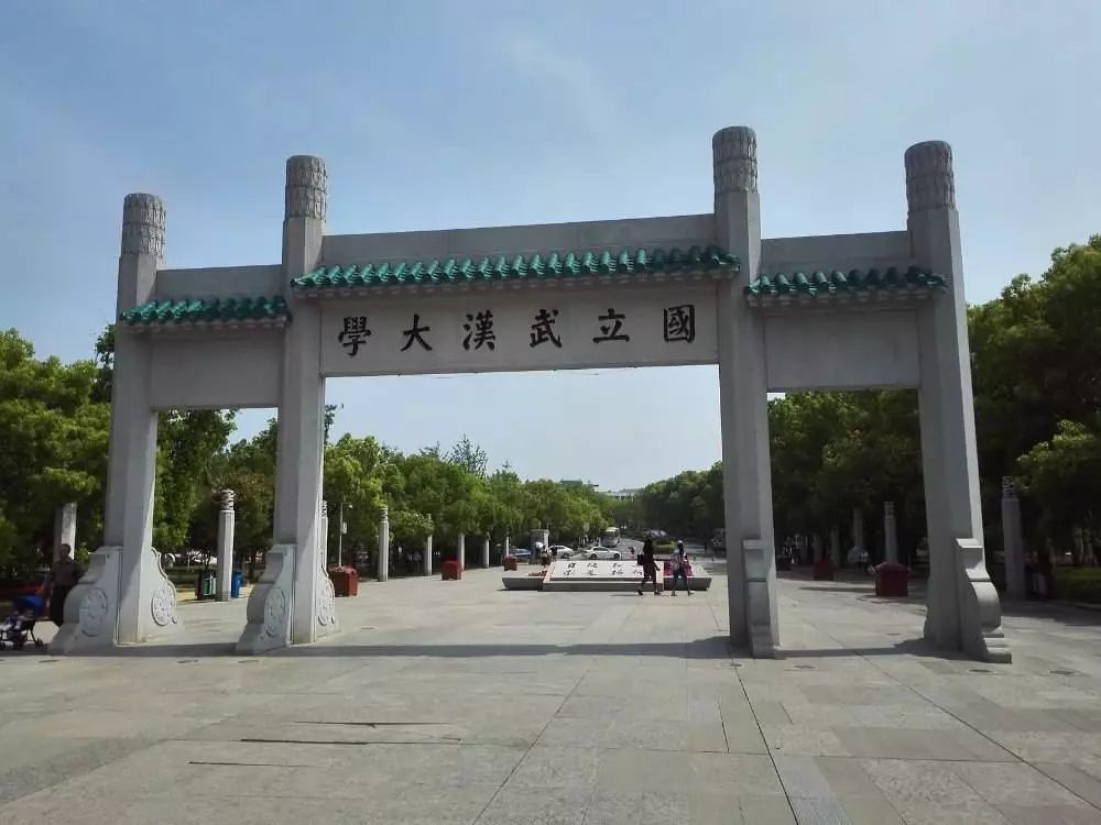 重磅!湖北要建设这些一流大学和一流学科!有你的学校吗?