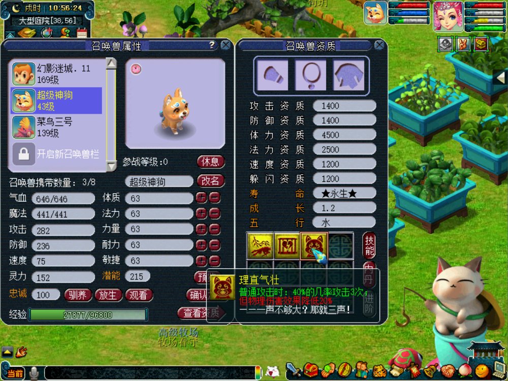 梦幻西游:超级神狗闪亮登场,理直气壮追咬对手一条街!