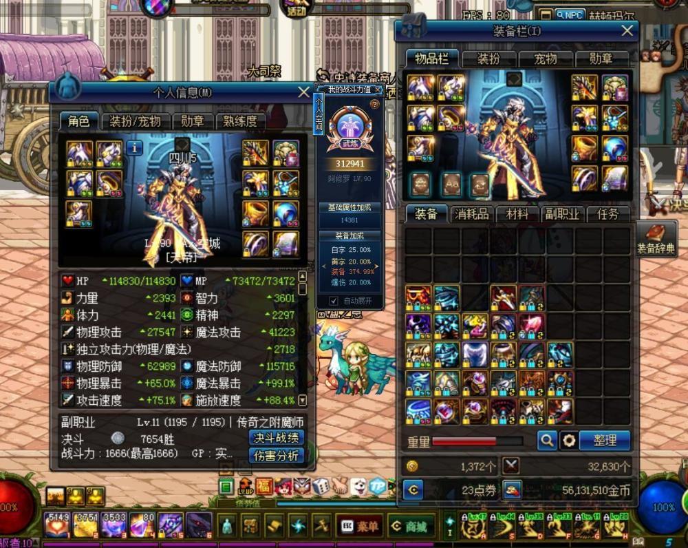 DNFb套? 圣耀? 海伯伦?