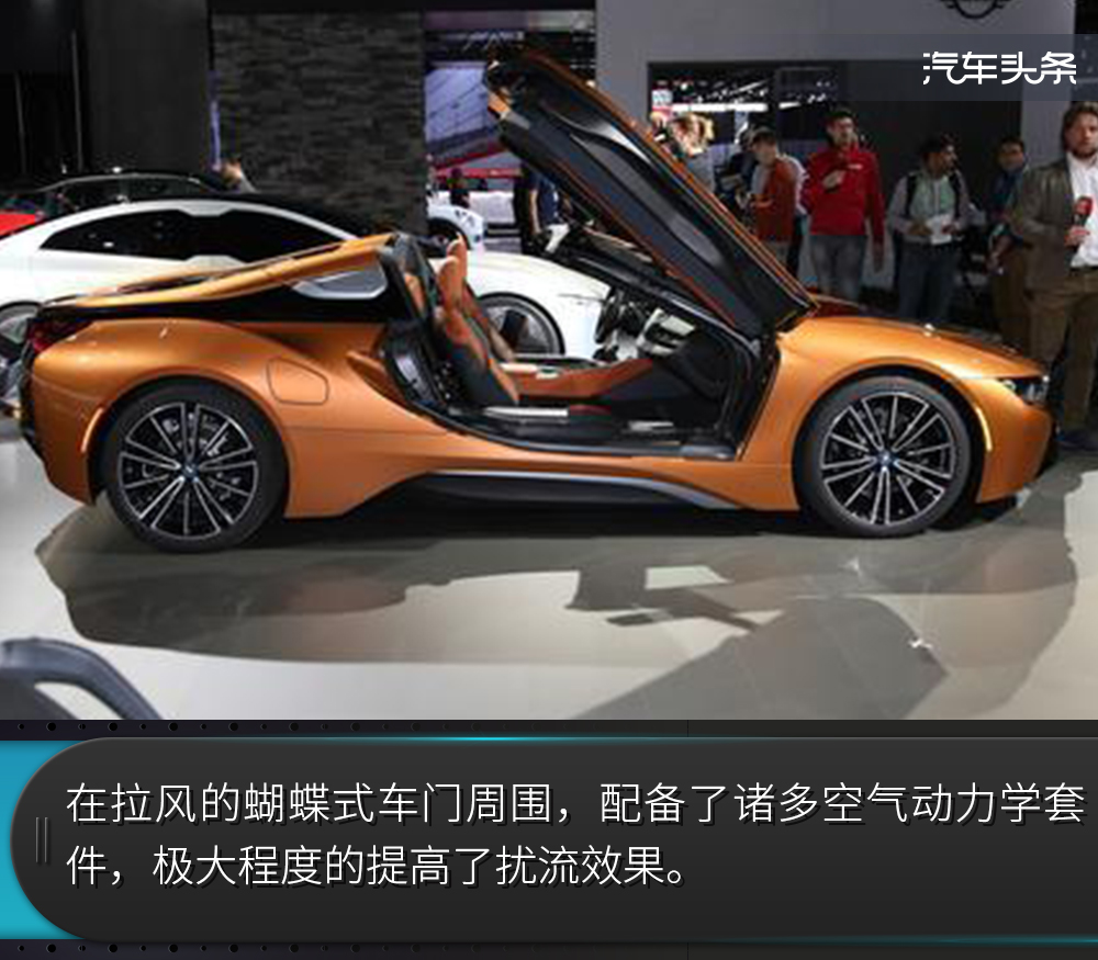 纯电续航里程提升，宝马i8 Roadster亮相洛杉矶车展