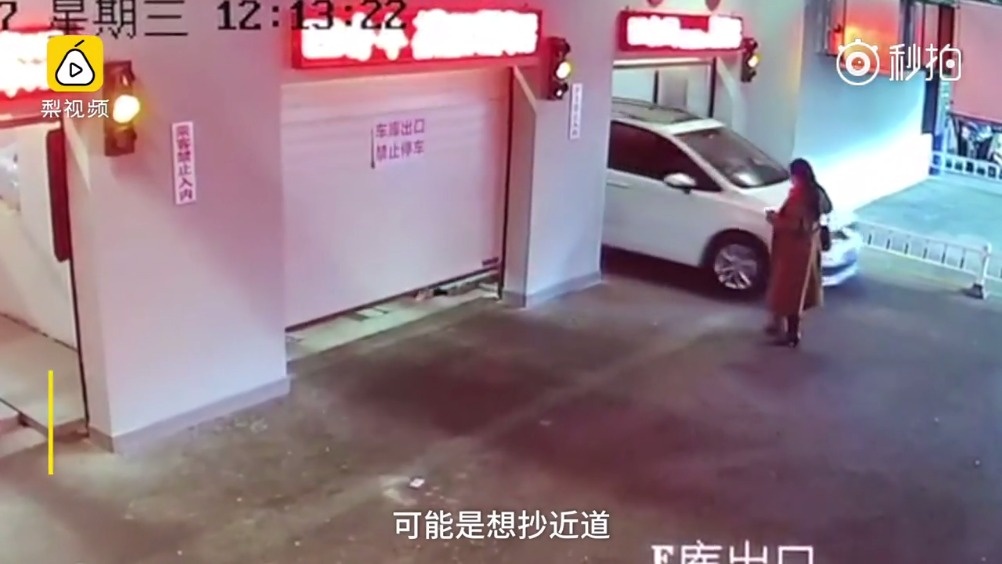 【女子走路玩手机误入自动车库，被车辆搬运设备送下负一层撞伤】12月6日...