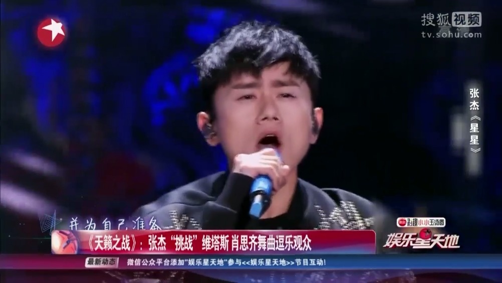 张杰天籁之战 张杰 娱乐星天地 天籁之战,张杰挑战维塔斯!