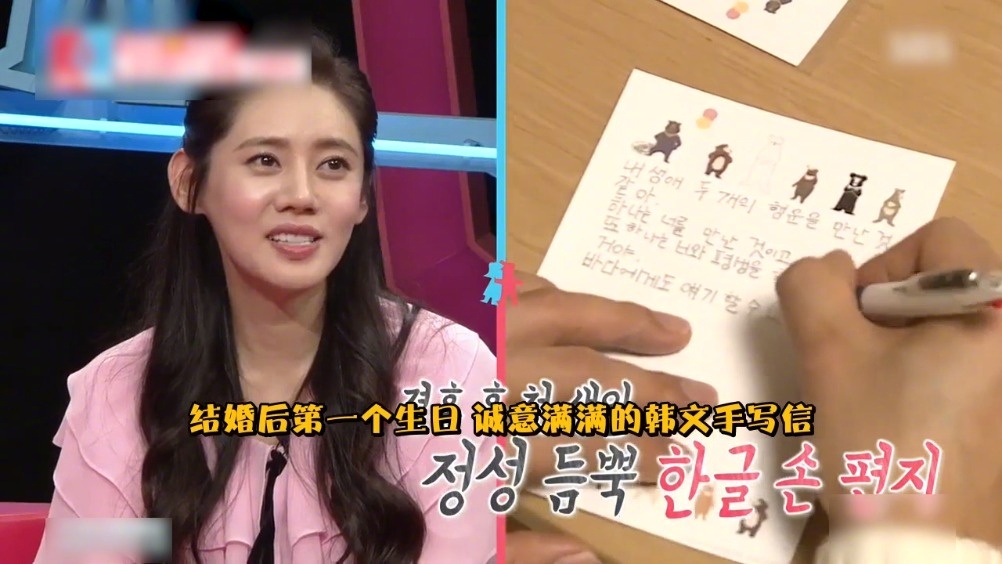 塑料韩语】于晓光在《同床异梦》中给秋瓷炫读自己的手写韩语情书简
