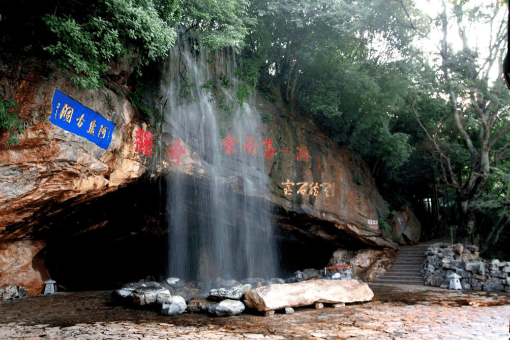 来云南旅游不得不去的景点 ——泸西阿庐古洞