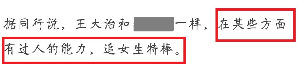 董洁为何会看上360度全死角王大治？原因竟然是这个……震惊了