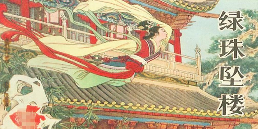 此人官至刺史,可以进来看看这篇文章|石崇|孙秀|王恺