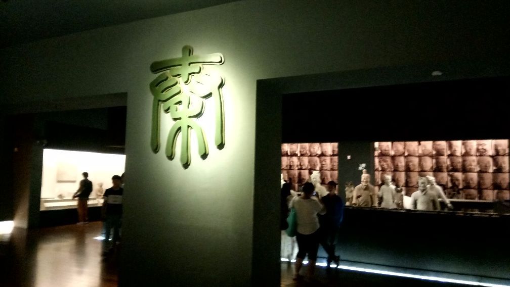 华夏文明的缩影陕西历史博物馆之第一展馆:远古到秦末