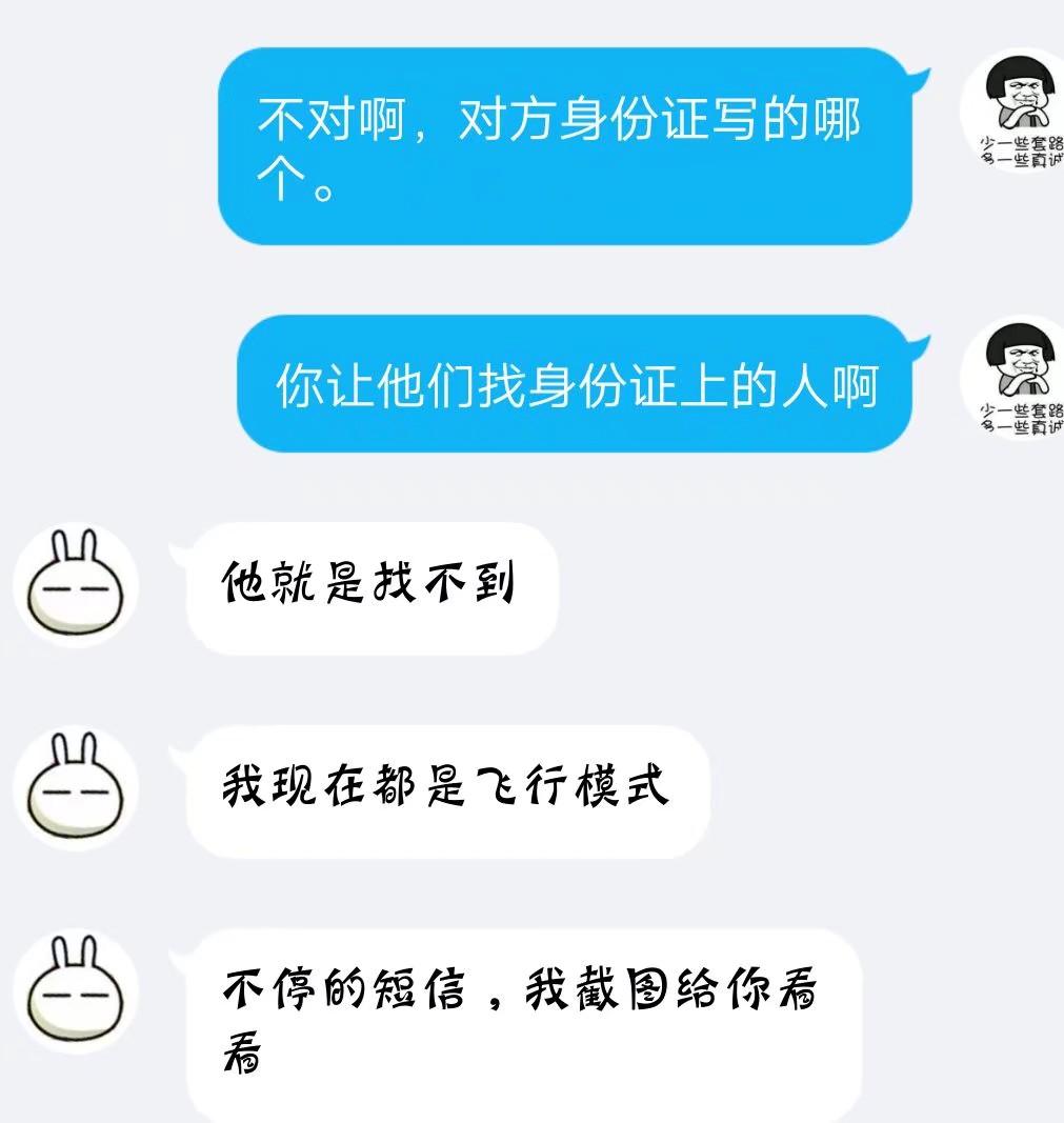 陌生人分期买手机不还款,高中生被无良商家恶