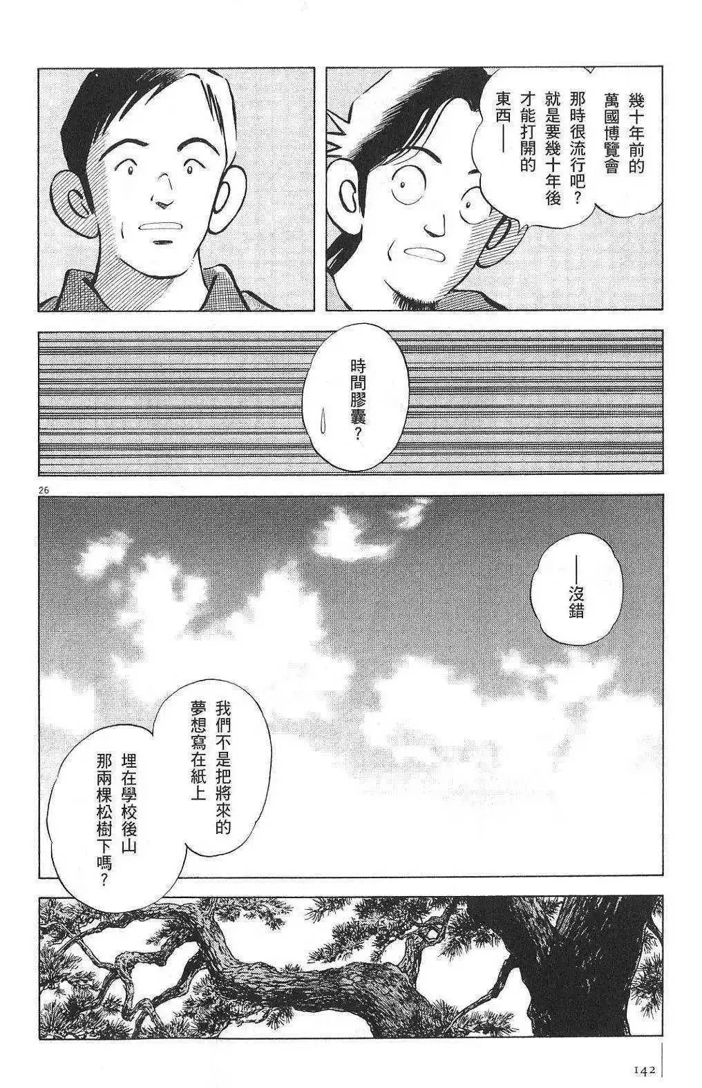 人性女生《绑架》小女孩与故事的漫画透视大绑匪图片