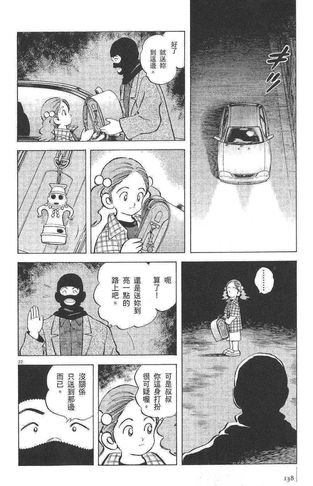 女生故事《绑架》小女孩与绑匪的漫画舞蹈系毕业照人性图片
