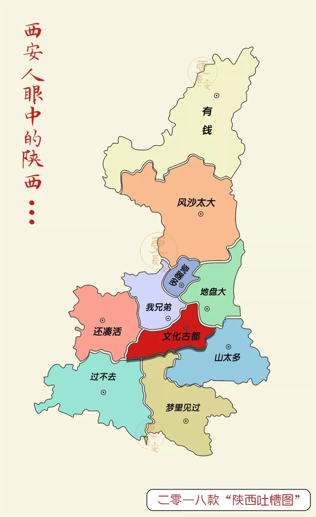 安康地图高清版