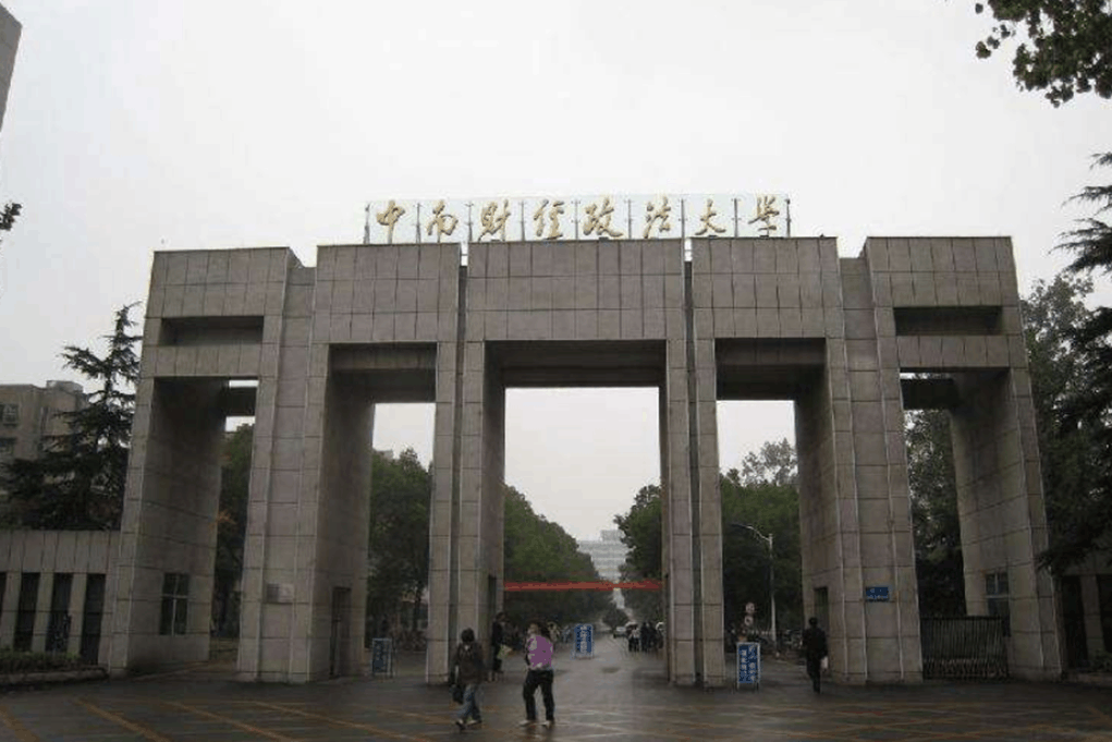 原财政部直属的六所大学, 考上不容易, 不过毕业就是金饭碗!