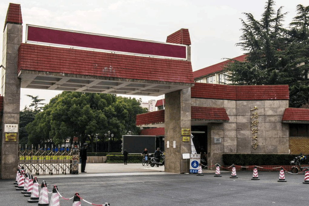 原财政部直属的六所大学, 考上不容易, 不过毕业就是金饭碗!