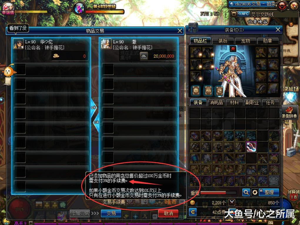 DNF起源这个改版, 让所有商人都不淡定了, 这