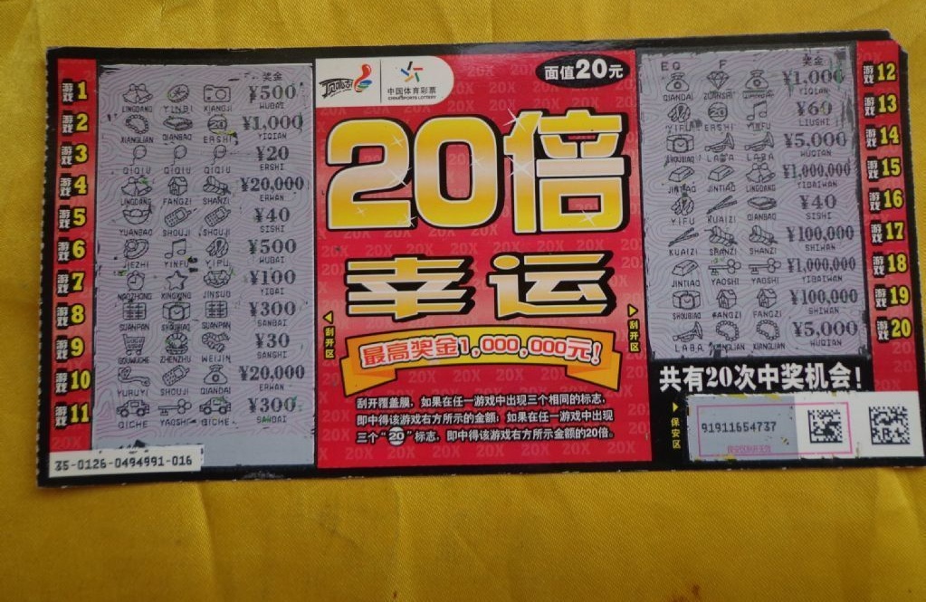 福利彩票刮刮乐中奖概率如何你中过多少奖金