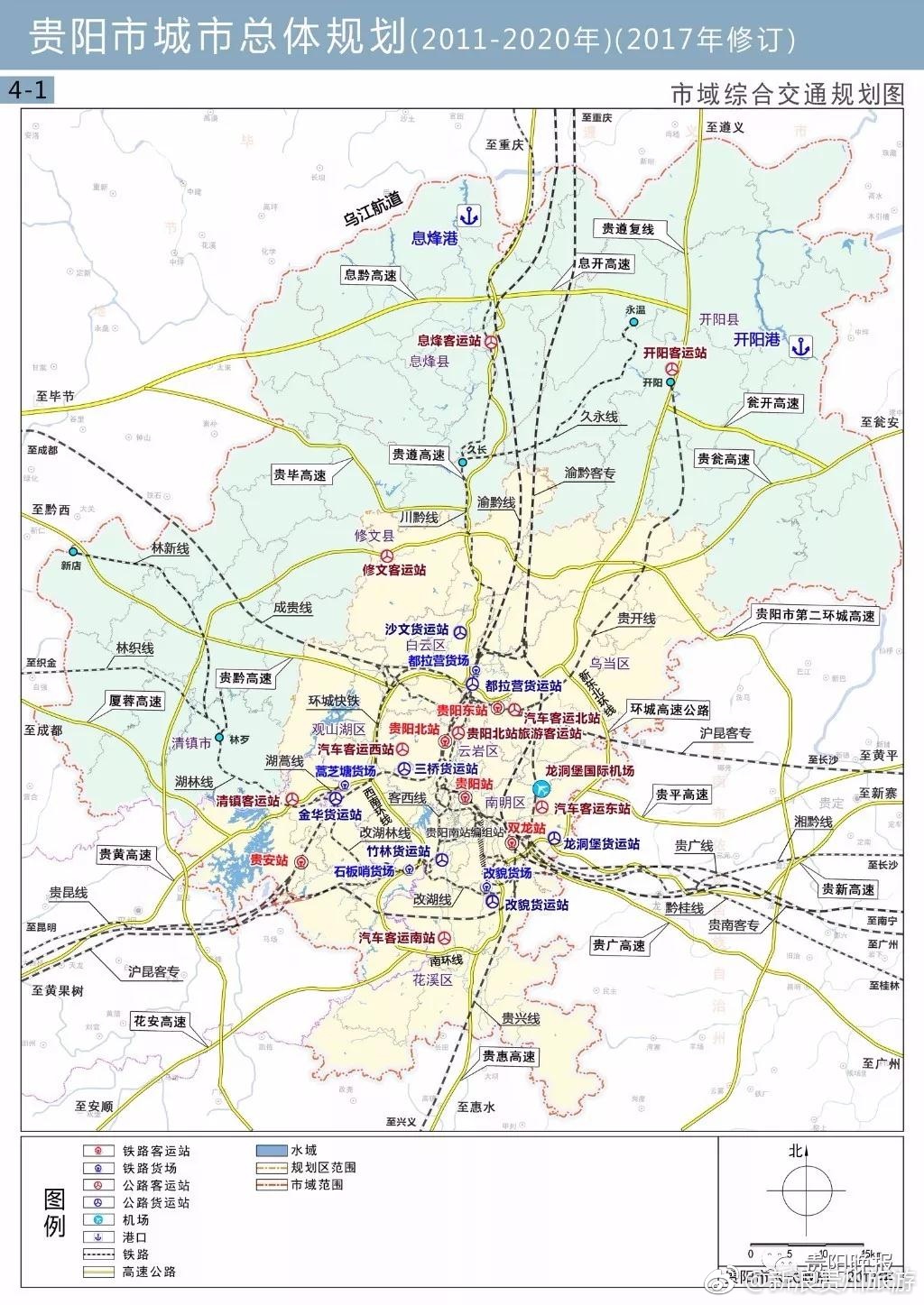 贵阳将实现历史性跨越!规划建设"五环",环城快铁,5条地铁[憧憬]