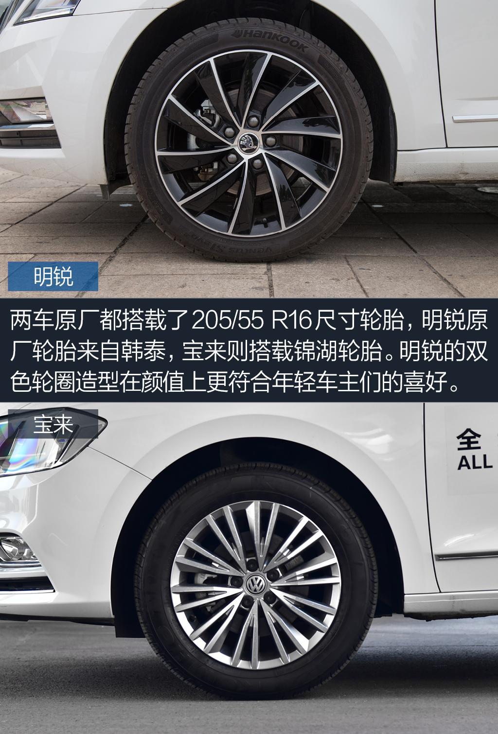 新明锐对比宝来 谁能更好地兼顾家用\/个性化?