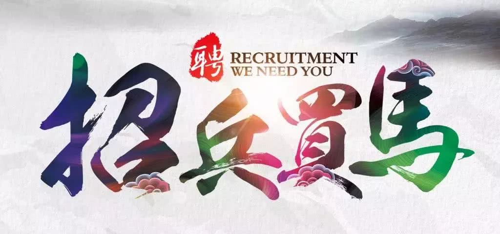 云南城投集团-滇池·环球MALL 2018年招聘公