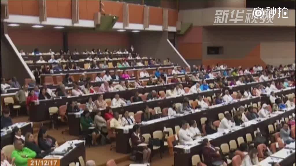 古巴最高权力机构延长劳尔·卡斯特罗主席任期
