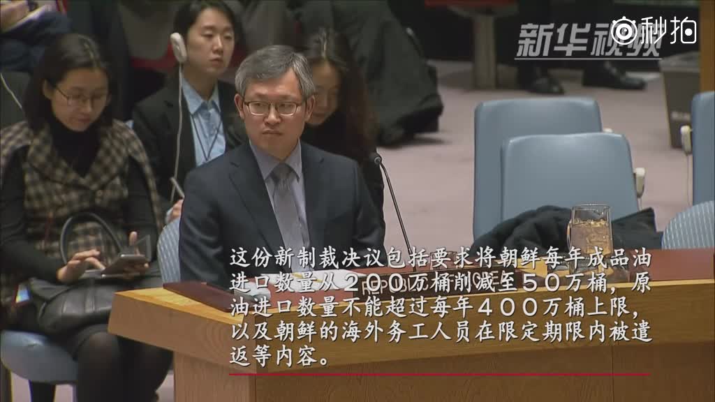 安理会通过对朝鲜新制裁决议
