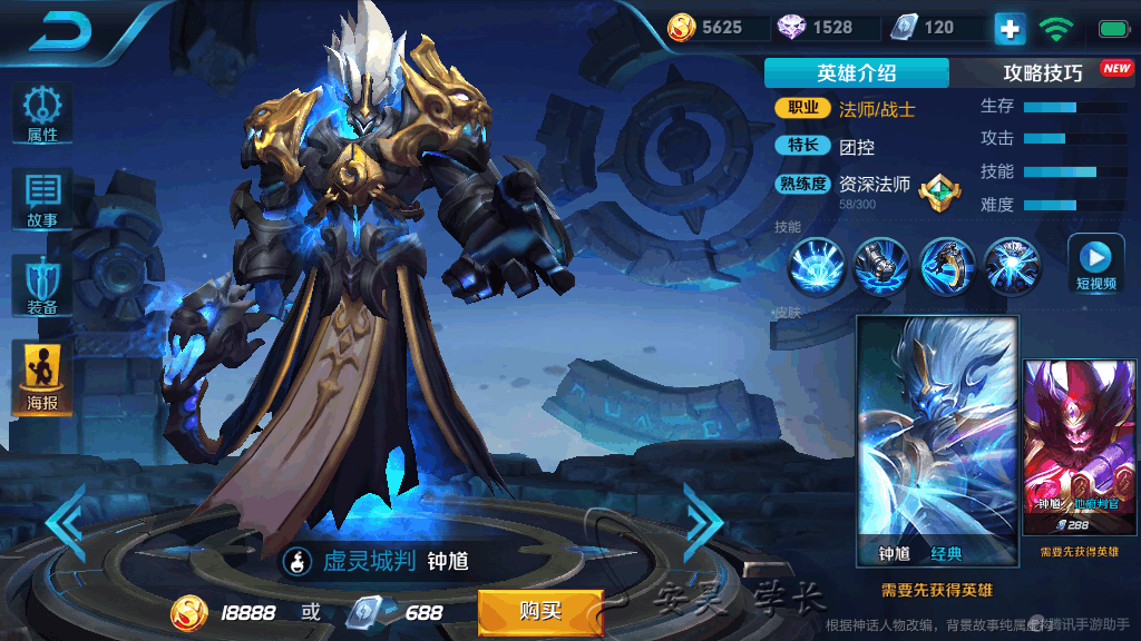 盘点那些最恐怖的R闪, 被达摩一闪吓到的玩家