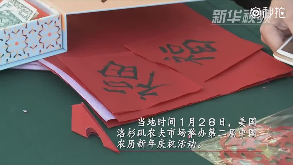洛杉矶农夫市场喜迎中国新年