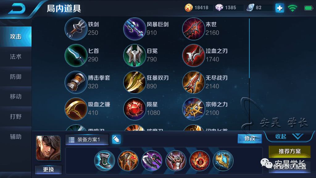 王者荣耀：夏侯惇出装攻略