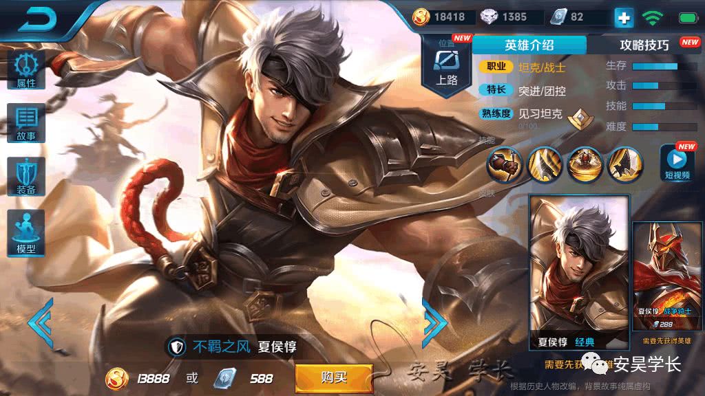 王者荣耀：夏侯惇出装攻略