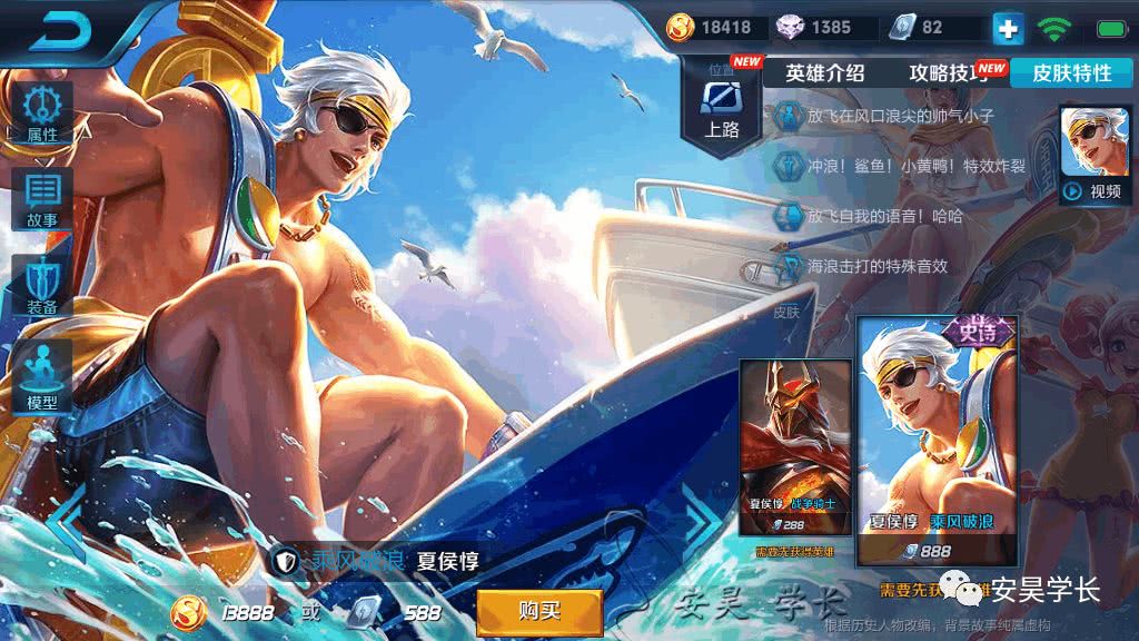 王者荣耀：夏侯惇出装攻略